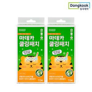 마데카 쿨링패치 (15매) 2박스/열냉각시트 해열패치 어린이 성인