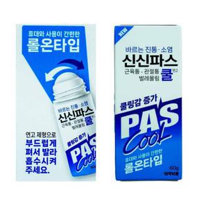 물파스 근육통 벌레물린데 신신파스 2개