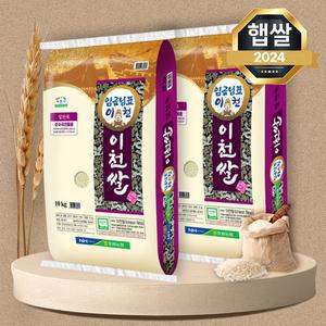 푸드앤픽 임금님표 이천쌀 10kg+10kg