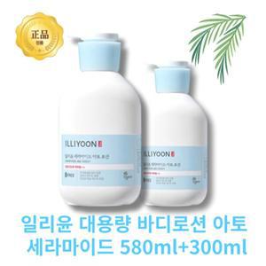 [본사정품] ILLIYOON 일리윤 바디로션 대용량 세라마이드 아토 CERAMIDE ATO LOTION 580ml&300m 무향 민감