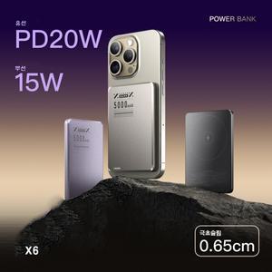 맥세이프 마그네틱 X6 MINI 보조 배터리 대용량 5000mAh TypeC PD 20W KC인증 파워뱅크