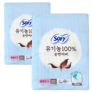 쏘피 유기농 100% 순면커버 슬림 생리대 중형 26cm 32개입 2팩