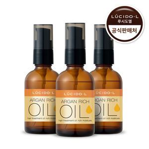 루시도엘 아르간 헤어 트리트먼트 리치 오일 60ml 3개