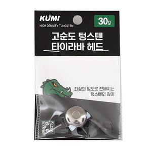 쿠미 고순도 텅스텐 타이라바 헤드 30g 유동식 참돔 우럭 광어 부시리 삼치 농어