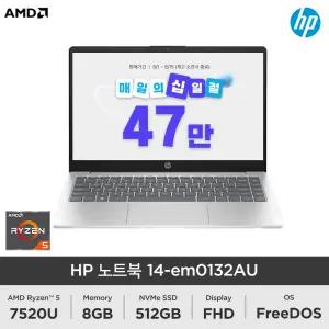 HP 14인치 노트북 14-em0132AU 라이젠 R5 7520U 8GB 512GB FD 가성비 사무용 업무용 인강용