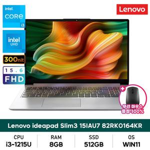 레노버 아이디어패드 Slim3 15IAU7 82RK0164KR 12세대 i3/8GB/512GB/WIN11 가성비사무용노트북+무선마우스