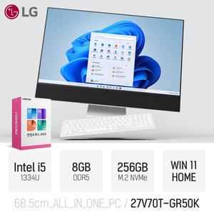[즉일발송 + 한컴2024] LG 27V70T-GR50K i5-1334U 8GB 256GB WIN11 / 사무 인강용 27인치 대화면 올인원 PC