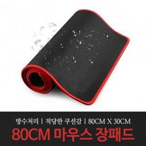 마우스 장패드 마우스패드 컴퓨터 롱패드[YYHWCODE]