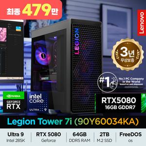 (최종479만) 레노버 리전 게이밍 34L Ultra 9 90Y60034KA U9-285K / 64G RAM / 2TB SSD / RTX5080 16GB / 고성능 PC
