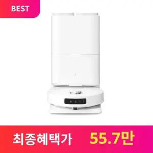 아이닉 올인원 스마트 로봇청소기 iX30 AI Ultra