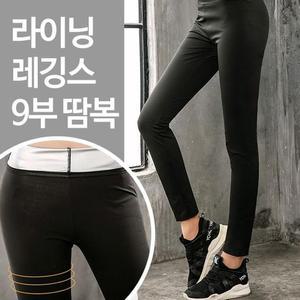 [RG928SP4]핑크돼지 라이닝레깅스9부땀복 운동복 브라탑