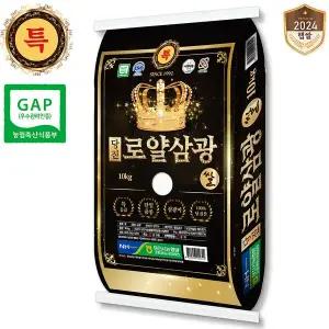 [출고당일도정 ] 24년산 당진로얄삼광쌀 삼광미 특등급 10kg 1개 [서해대통 당진해나루]