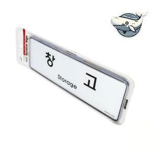 [기타]창고용 고급 라벨 스티커 안내판 깔끔한