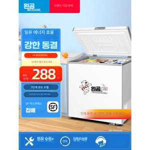 트렌드부스 미니김치냉장고 소형 냉동고 김치 뚜껑형