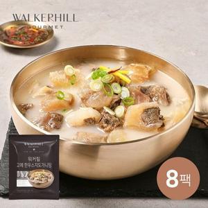 워커힐 고메 한우스지도가니탕 700g8팩