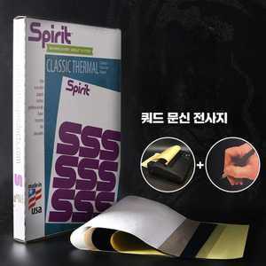 타투 전사지 100장 100매 스텐실 용지 문신 프린터
