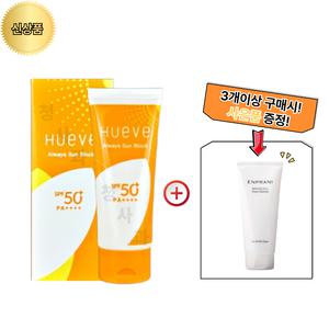 휴브 올웨이즈 선 블록 80ml (3개이상구매시 +폼클렌징)