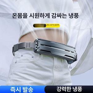 1/1 1 스마트 허리걸이 무소음 냉각 아웃도어
