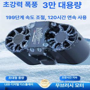 휴대용 허리 선풍기 저소음 클립팬 쿨링 냉풍기