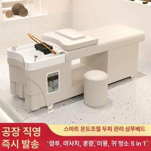 헤드스파베드 침대 헤드스파 샴푸대 헤어샵 마사지