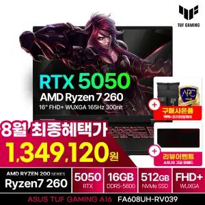 ASUS TUF Gaming A16 FA608UH-RV039 Ryzen7 260|RTX5050|MUX스위치|16인치 FHD+|최신 AI 게이밍노트북