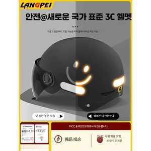 트렌드부스 여름용헬멧 클래식 통풍 반모