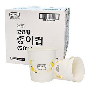롯데이라이프 두꺼운 고급형 종이컵 1000개 (N4)