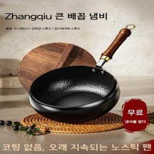 논코팅 볶음 후라이팬 단조 노스틱 철판 프라이팬 주철 뚜껑포함 22cm 강화 유리 뚜껑 + 주걱 포함