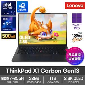 LENOVO ThinkPad X1 카본 G13 21NXS02A00 노트북 32GB SSD1TB 울트라7-255H 2.8K OLED 윈도우11PRO 120Hz 업무용 가벼운