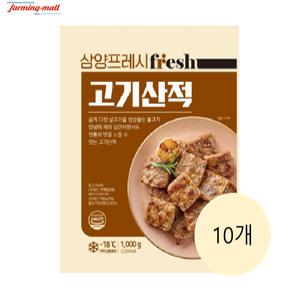 [보금푸드] 삼양 프레시 고기산적 1kg x 10개