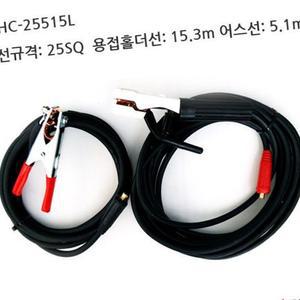 어스선5.1m 용접홀더선세트 홀더선15.3m 25SQ 완성품