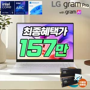 [SSD더블업!총512GB!특.가157만]LG 그램 프로 16 16Z90TP-GA5YK AI 노트북 인텔 울트라5-225H 초경량 1199g 윈도우11 고성능 가성비 대학생