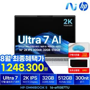 HP 옴니북5 16-af1087TU intel Ultra7-255U/32GB/512GB/16인치/2K/300nit