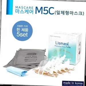 국산 투명 위생마스크 5개세트 마스케어 M5C 일체형
