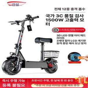 접이식 전동 킥보드 퀵보드 대리기사 나노휠 듀얼