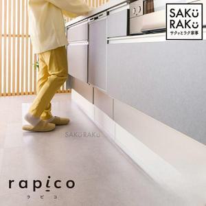 사쿠라쿠 라피코 rapico 싱크대 주방 투명 바닥 매트 (L자형/플랫형)