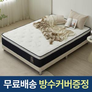 [방수커버포함] 탄탄한 독립스프링 침대 매트리스 롤팩