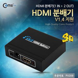HDMI분배기 4KUHD HDMI SPLITTER 영상 모니터PV209