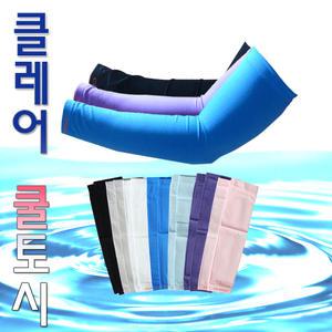 {신광}{CLARIE쿨토시}KC인증/쿨/토시/팔