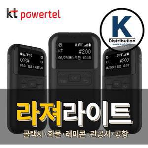 KT파워텔무전기 라져라이트 RADGER LITE 라저무전기