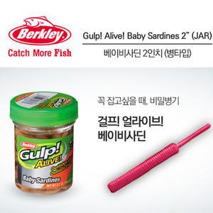 버클리 걸프얼라이브 베이비사딘 2인치