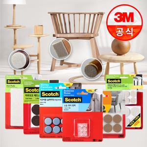3M 소음방지범퍼/층간소음방지/가구이동패드/가구고정패드 번들 모음전