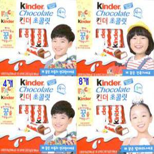 킨더초콜릿 T8.100g(10개)  T4.50g(20개)