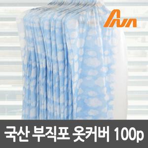 업소용 대량구매 국산 부직포옷커버100p 60X90cm