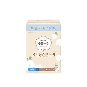 좋은느낌 유기농순면 생리대 맥시슬림 대형 32개입 1팩
