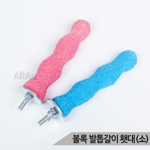 볼록 칼라 발톱갈이 횃대(소) 잉꼬 소형 앵무새횟대