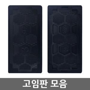 [생담]샷시 샤시 고임판 고임목 멀티블럭 수평받침대 석재고임판