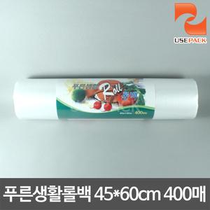 위생롤백 대용량 위생비닐 푸른생활롤백45x60 400매