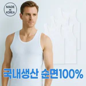100% 국산 40수 순면 남자런닝 외 빅사이즈(95-110) 메리아스 런닝구 쿨 인견런닝