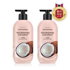 온더바디 더내추럴 바디로션 코코넛 400ml x 2개